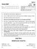 Heritage Crafts 2016-2017 - CBSE 12th - Class 12 - CBSE (Central Board of Secondary Education) question paper with PDF download