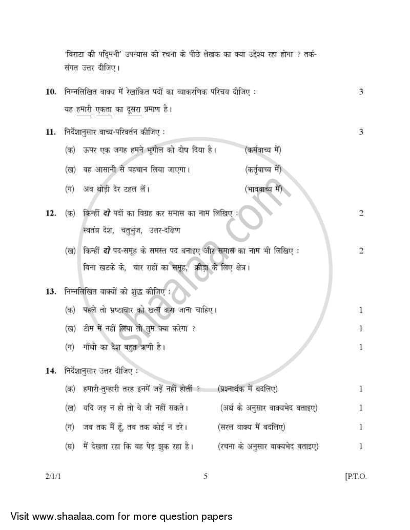Hindi (Core) 2006-2007 - CBSE 12th - Class 12 - CBSE (Central Board of Secondary Education) question paper with PDF download