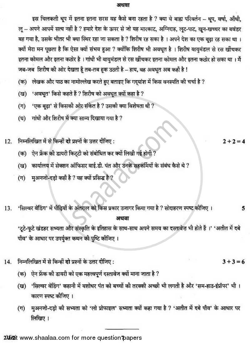 Hindi (Core) 2010-2011 - CBSE 12th - Class 12 - CBSE (Central Board of Secondary Education) question paper with PDF download
