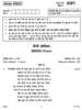 Hindi (Core) 2010-2011 - CBSE 12th - Class 12 - CBSE (Central Board of Secondary Education) question paper with PDF download