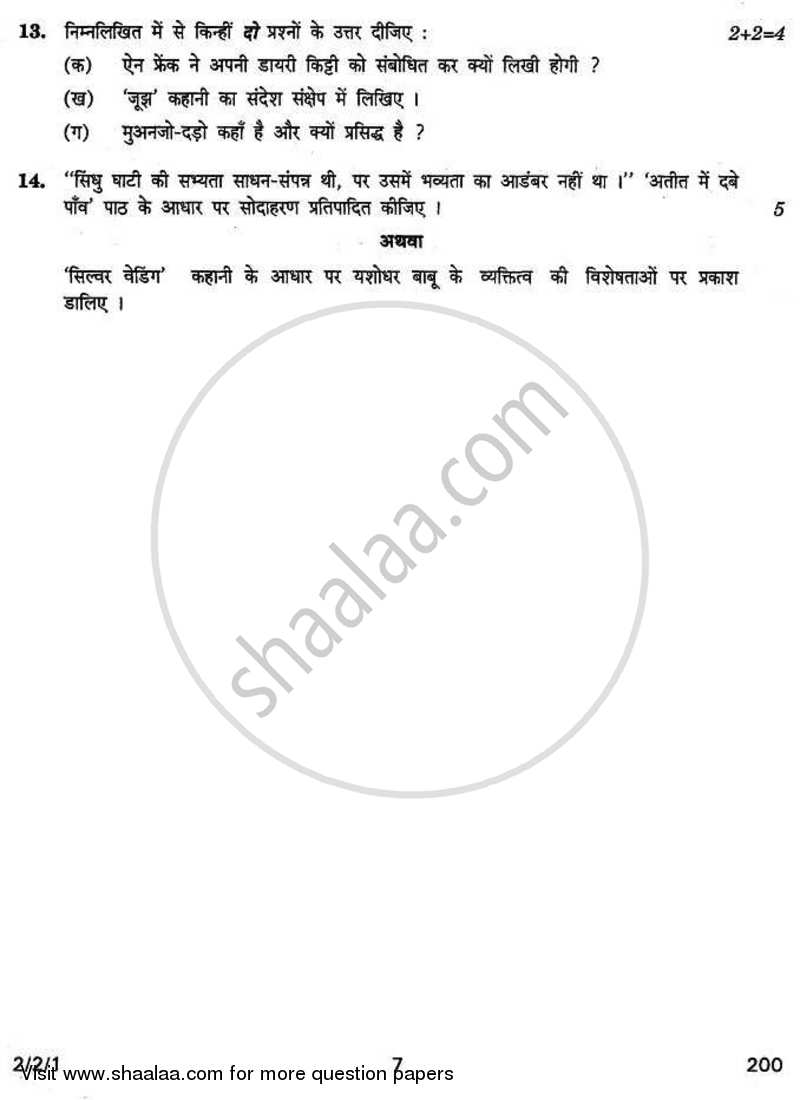 Hindi (Core) 2010-2011 - CBSE 12th - Class 12 - CBSE (Central Board of Secondary Education) question paper with PDF download