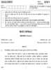 Hindi (Core) 2013-2014 - CBSE 12th - Class 12 - CBSE (Central Board of Secondary Education) question paper with PDF download