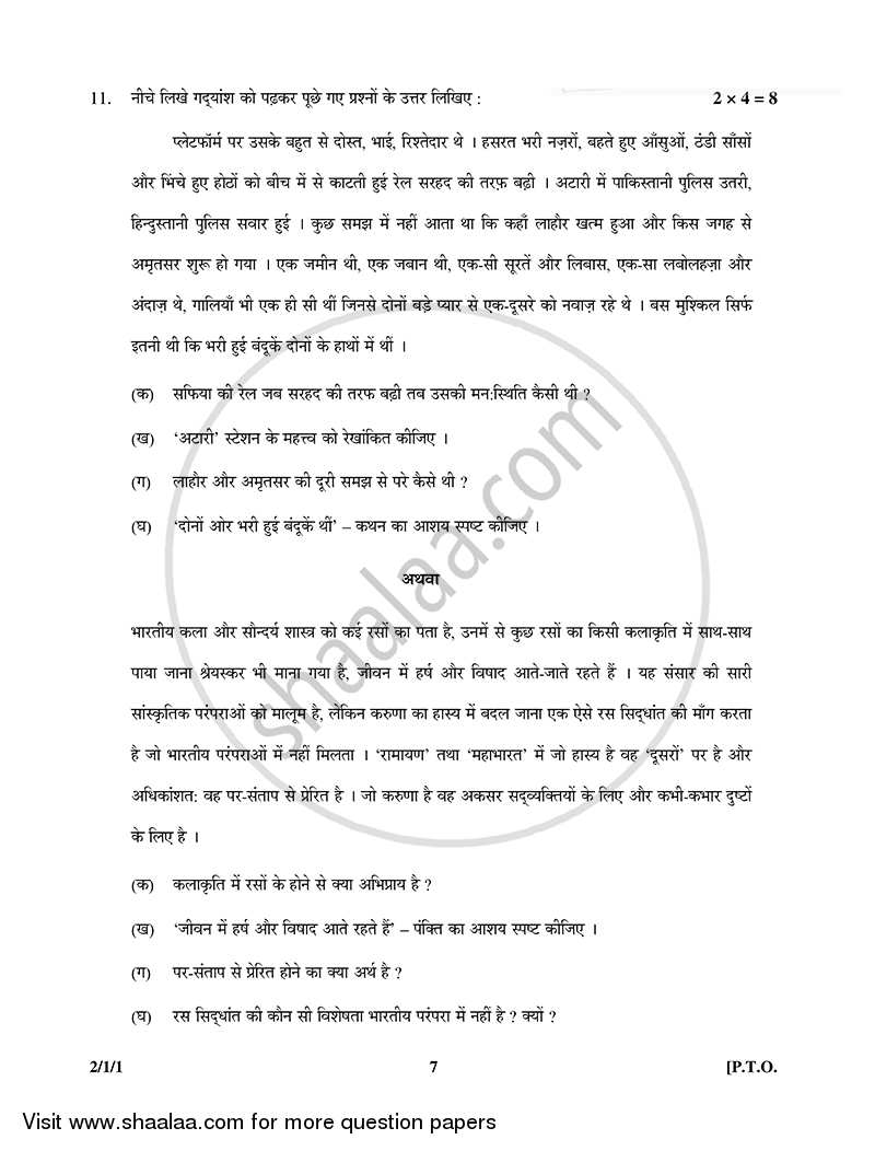 Hindi (Core) 2014-2015 - CBSE 12th - Class 12 - CBSE (Central Board of Secondary Education) question paper with PDF download