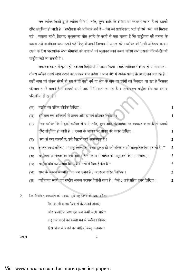 Hindi (Core) 2014-2015 - CBSE 12th - Class 12 - CBSE (Central Board of Secondary Education) question paper with PDF download