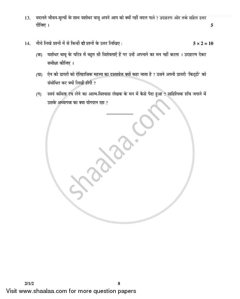 Hindi (Core) 2014-2015 - CBSE 12th - Class 12 - CBSE (Central Board of Secondary Education) question paper with PDF download