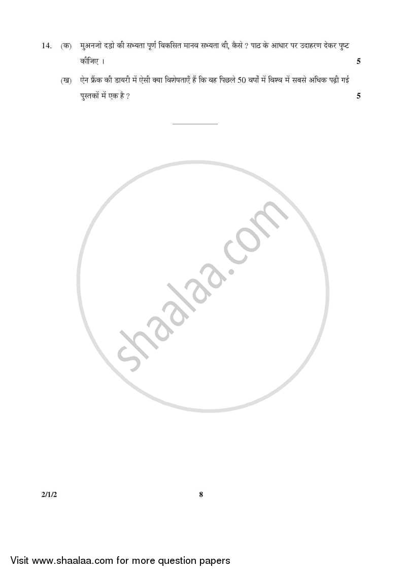 Hindi (Core) 2014-2015 - CBSE 12th - Class 12 - CBSE (Central Board of Secondary Education) question paper with PDF download