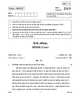 Hindi (Core) 2014-2015 - CBSE 12th - Class 12 - CBSE (Central Board of Secondary Education) question paper with PDF download