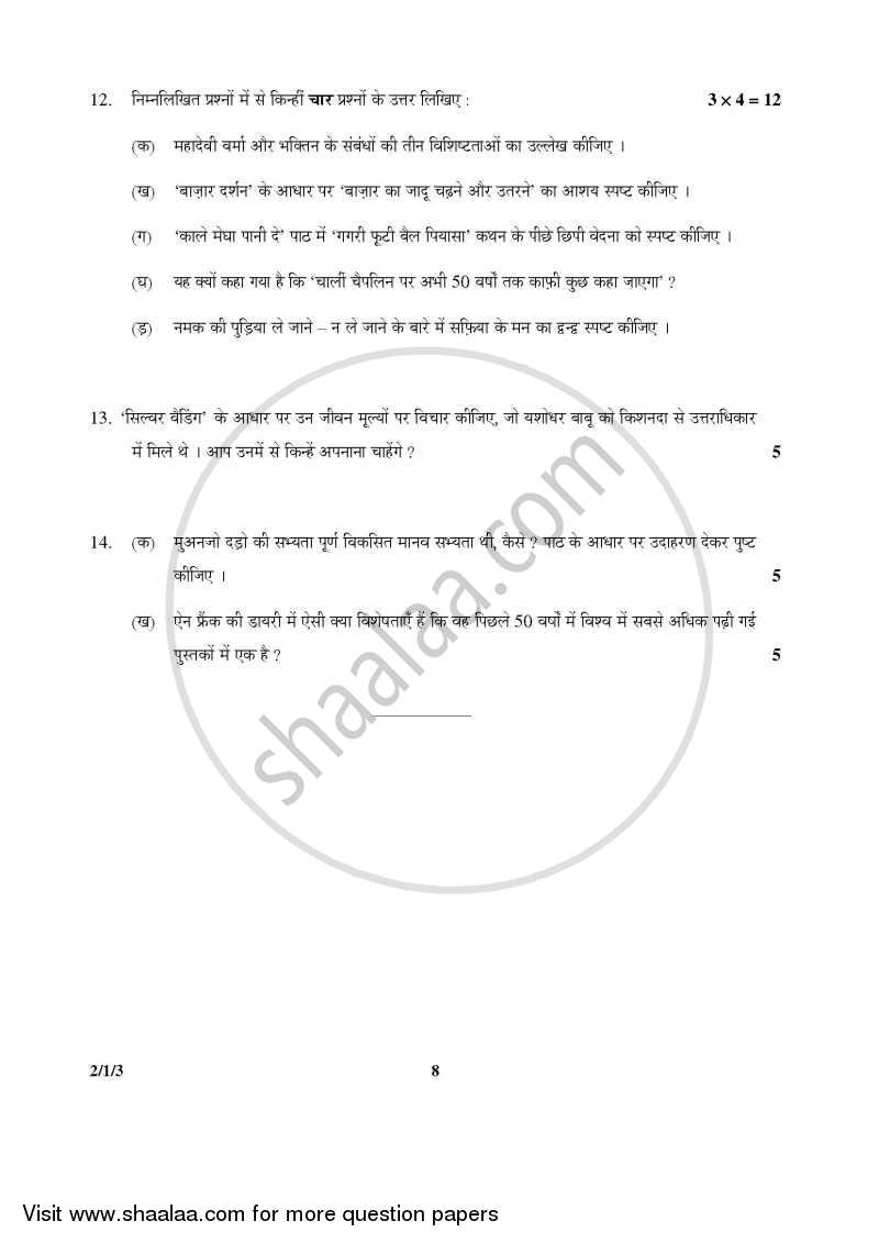 Hindi (Core) 2014-2015 - CBSE 12th - Class 12 - CBSE (Central Board of Secondary Education) question paper with PDF download