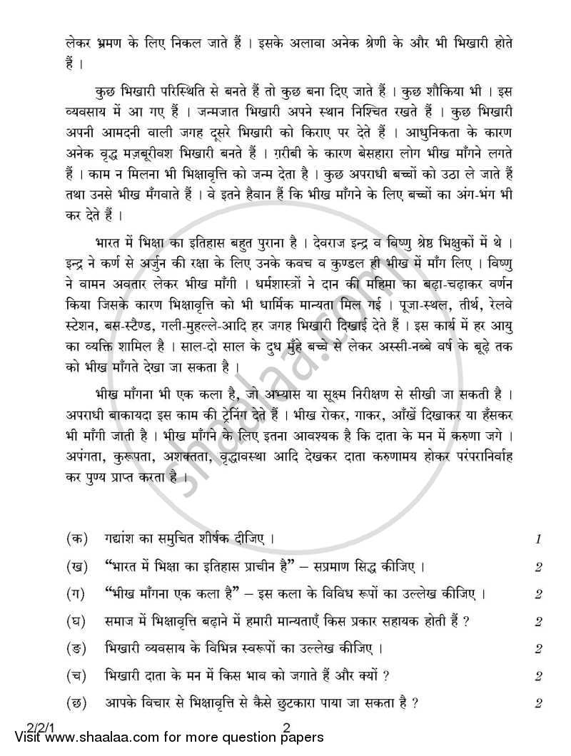 Hindi (Core) 2014-2015 - CBSE 12th - Class 12 - CBSE (Central Board of Secondary Education) question paper with PDF download