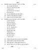 Hindi (Core) 2016-2017 - CBSE 12th - Class 12 - CBSE (Central Board of Secondary Education) question paper with PDF download