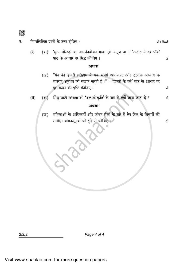 Hindi (Core) 2021-2022 - CBSE 12th - Class 12 - CBSE (Central Board of Secondary Education) question paper with PDF download