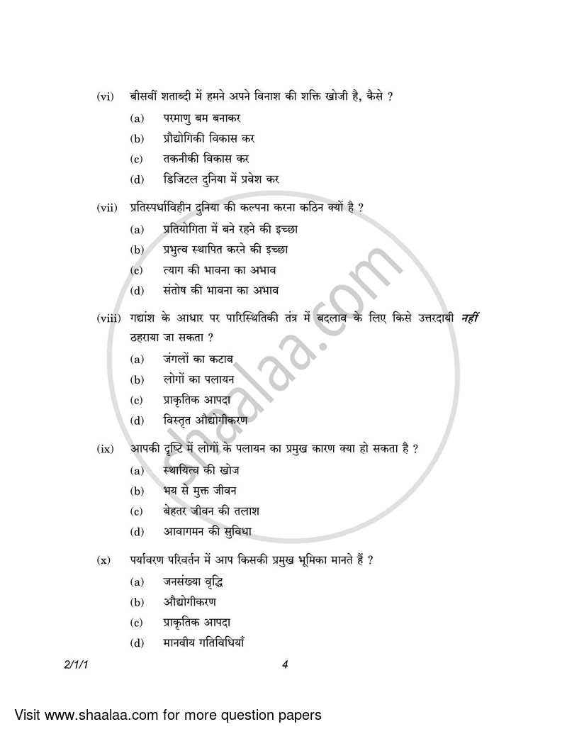 Hindi (Core) 2022-2023 - CBSE 12th - Class 12 - CBSE (Central Board of Secondary Education) question paper with PDF download