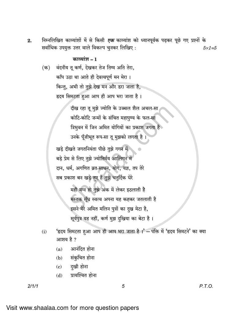 Hindi (Core) 2022-2023 - CBSE 12th - Class 12 - CBSE (Central Board of Secondary Education) question paper with PDF download