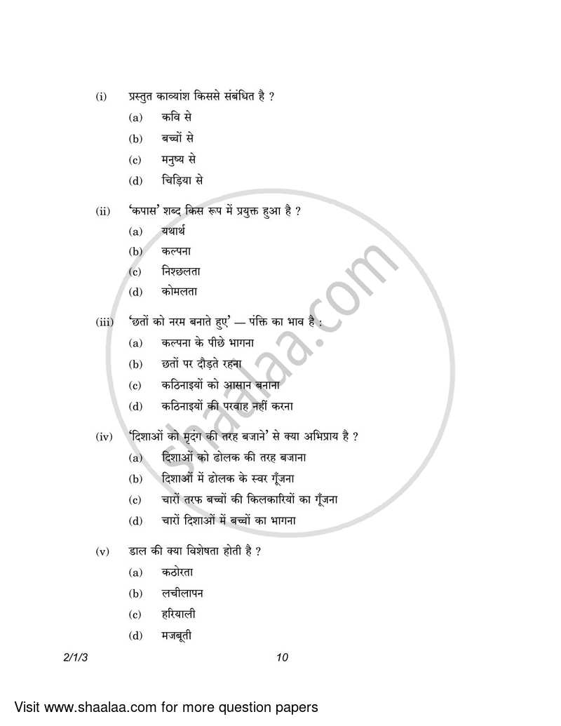 Hindi (Core) 2022-2023 - CBSE 12th - Class 12 - CBSE (Central Board of Secondary Education) question paper with PDF download