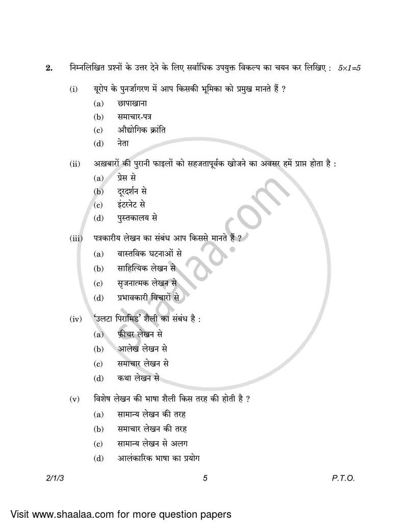 Hindi (Core) 2022-2023 - CBSE 12th - Class 12 - CBSE (Central Board of Secondary Education) question paper with PDF download