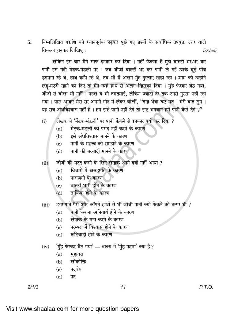 Hindi (Core) 2022-2023 - CBSE 12th - Class 12 - CBSE (Central Board of Secondary Education) question paper with PDF download