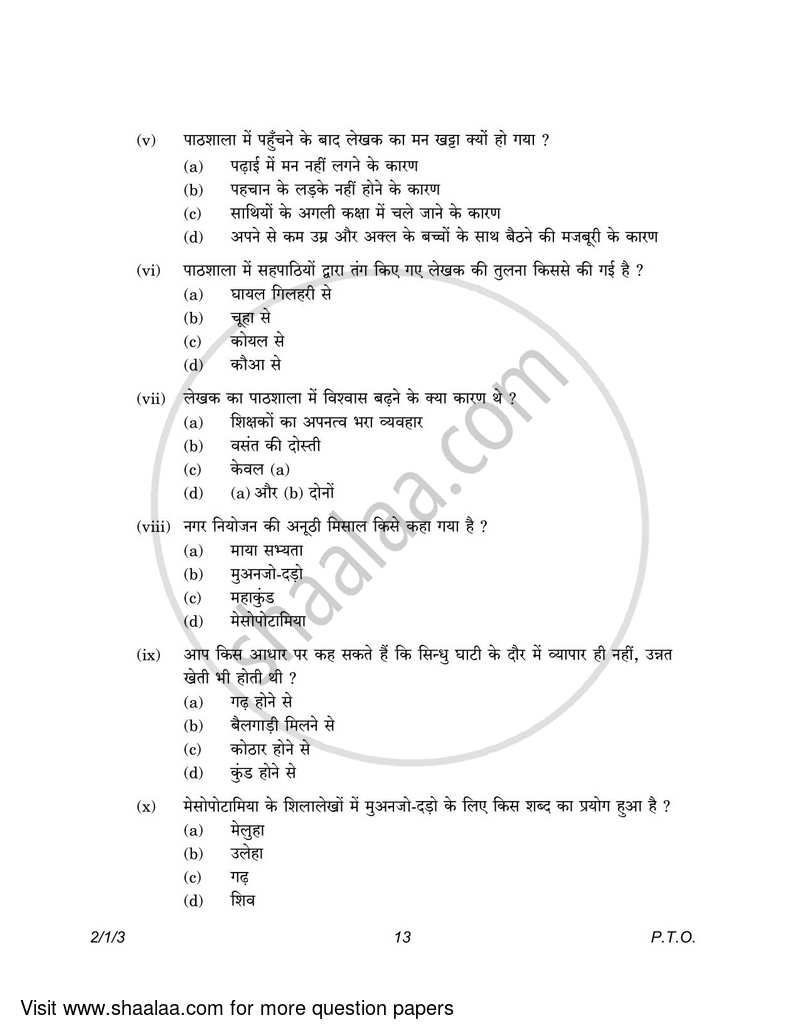 Hindi (Core) 2022-2023 - CBSE 12th - Class 12 - CBSE (Central Board of Secondary Education) question paper with PDF download