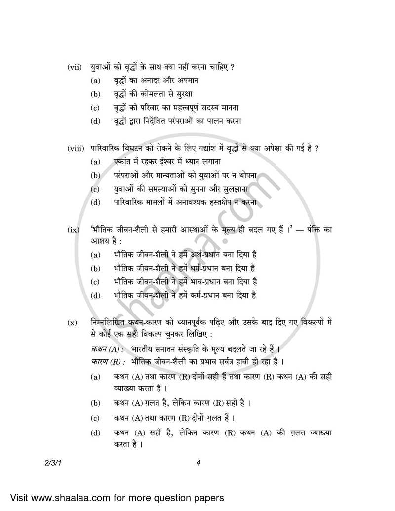 Hindi (Core) 2022-2023 - CBSE 12th - Class 12 - CBSE (Central Board of Secondary Education) question paper with PDF download