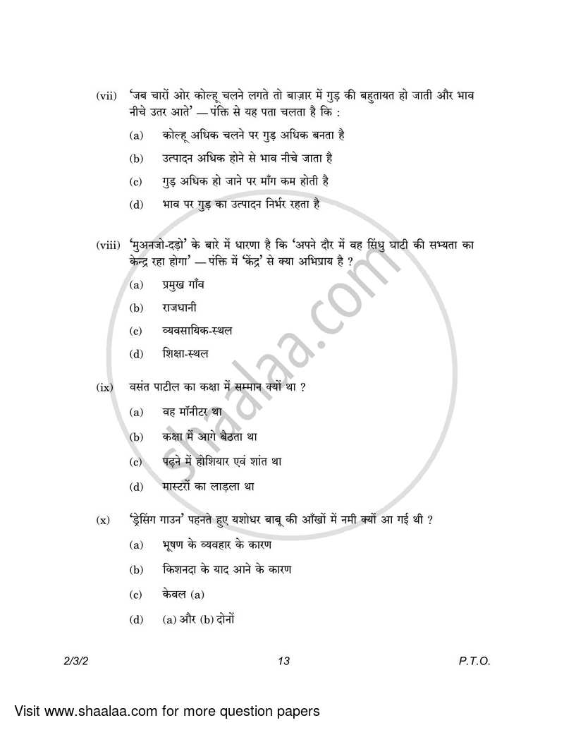 Hindi (Core) 2022-2023 - CBSE 12th - Class 12 - CBSE (Central Board of Secondary Education) question paper with PDF download