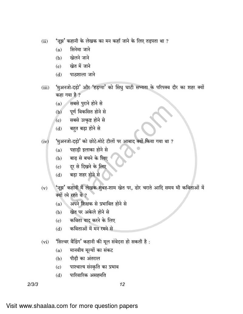 Hindi (Core) 2022-2023 - CBSE 12th - Class 12 - CBSE (Central Board of Secondary Education) question paper with PDF download