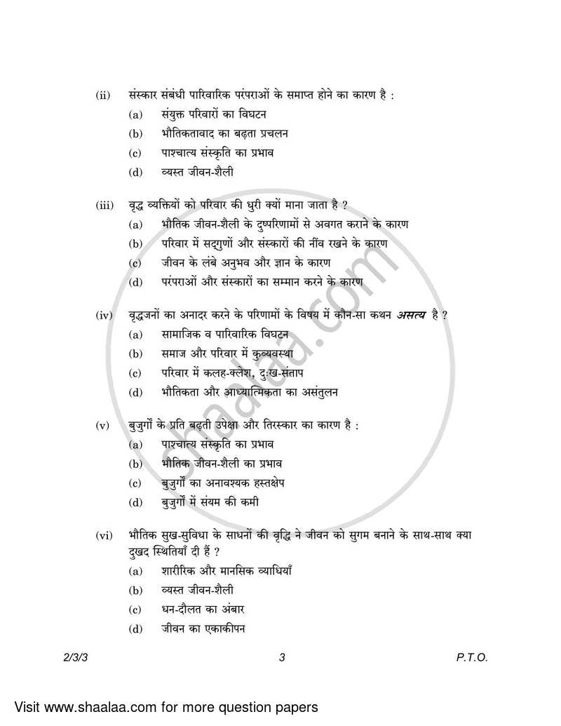 Hindi (Core) 2022-2023 - CBSE 12th - Class 12 - CBSE (Central Board of Secondary Education) question paper with PDF download