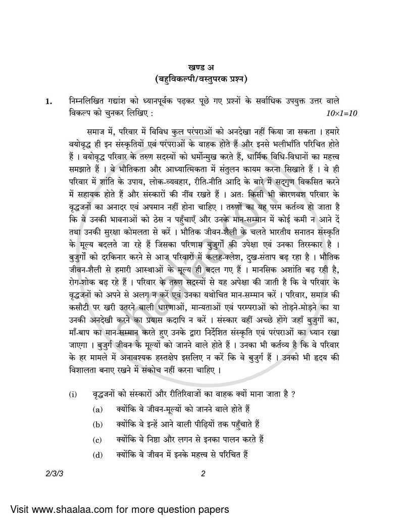 Hindi (Core) 2022-2023 - CBSE 12th - Class 12 - CBSE (Central Board of Secondary Education) question paper with PDF download