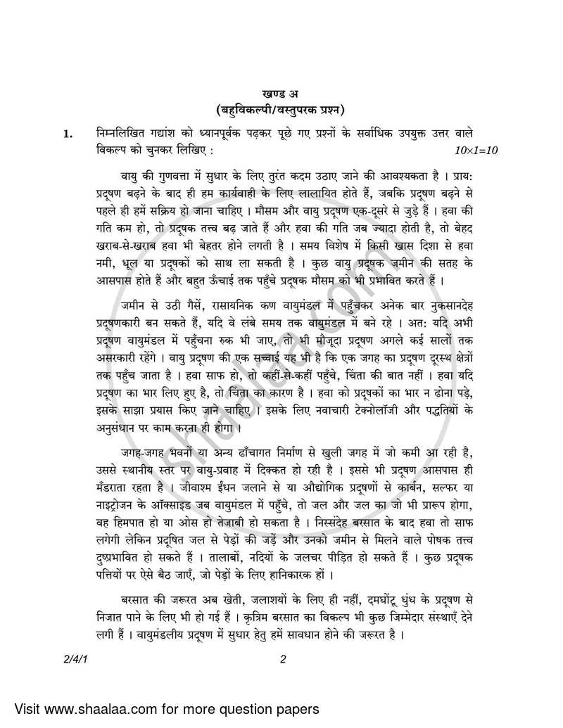 Hindi (Core) 2022-2023 - CBSE 12th - Class 12 - CBSE (Central Board of Secondary Education) question paper with PDF download