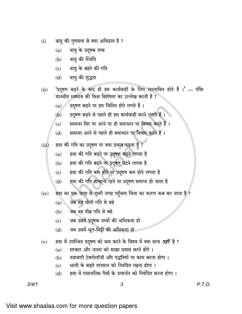 Hindi (Core) 2022-2023 - CBSE 12th - Class 12 - CBSE (Central Board of Secondary Education) question paper with PDF download