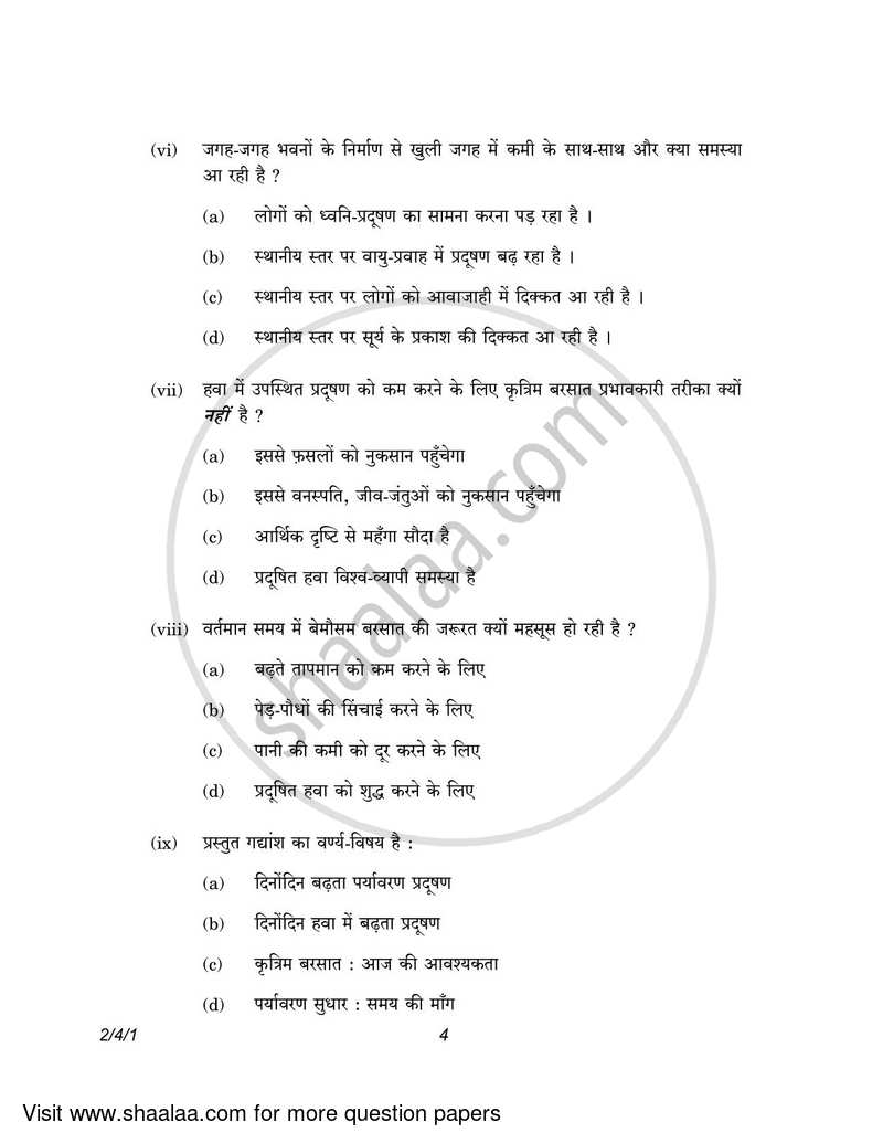 Hindi (Core) 2022-2023 - CBSE 12th - Class 12 - CBSE (Central Board of Secondary Education) question paper with PDF download