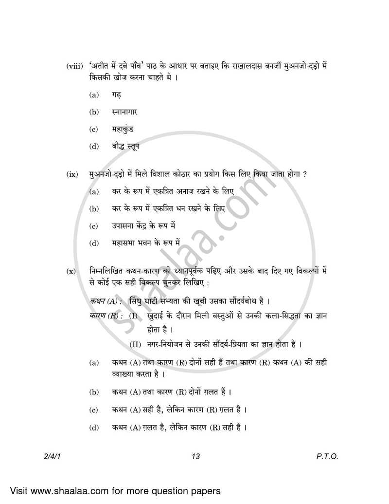 Hindi (Core) 2022-2023 - CBSE 12th - Class 12 - CBSE (Central Board of Secondary Education) question paper with PDF download