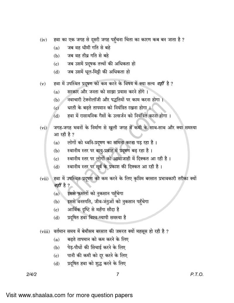 Hindi (Core) 2022-2023 - CBSE 12th - Class 12 - CBSE (Central Board of Secondary Education) question paper with PDF download