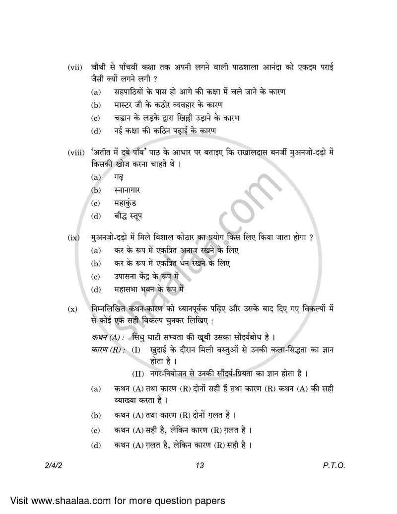 Hindi (Core) 2022-2023 - CBSE 12th - Class 12 - CBSE (Central Board of Secondary Education) question paper with PDF download