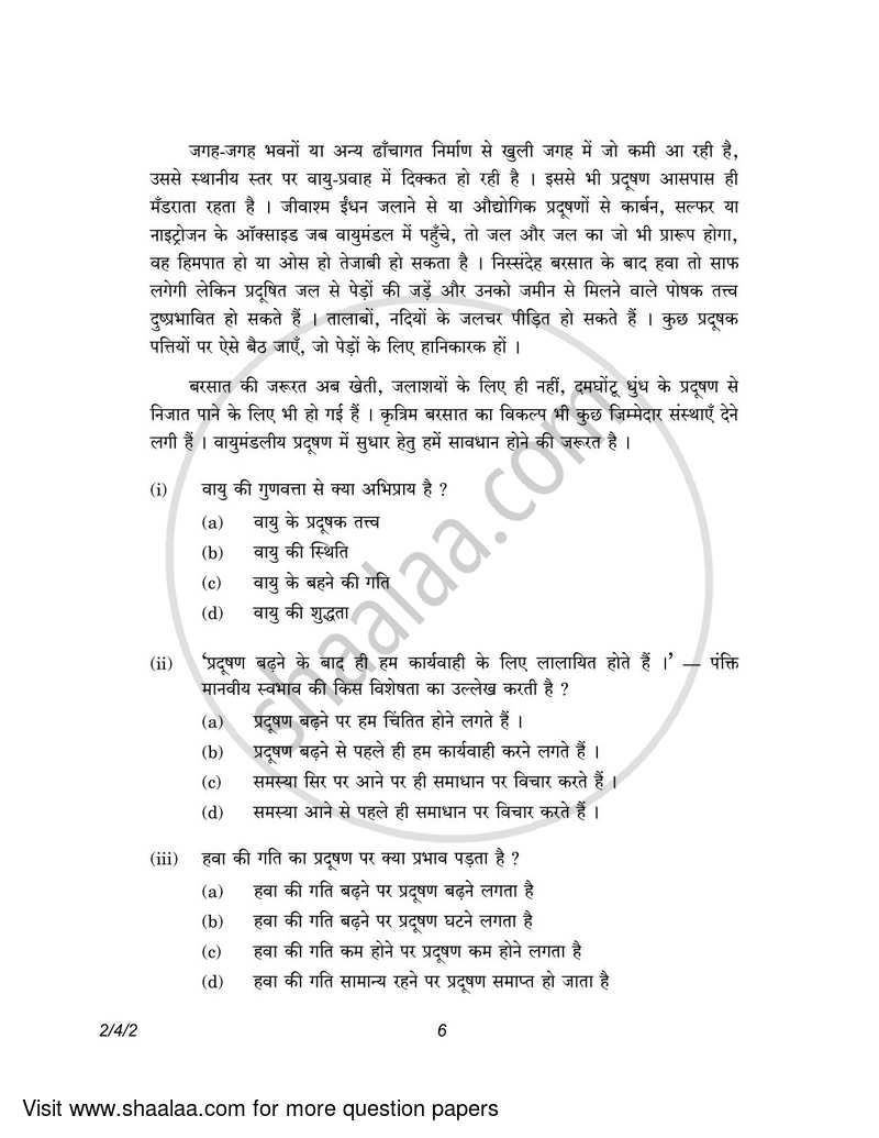 Hindi (Core) 2022-2023 - CBSE 12th - Class 12 - CBSE (Central Board of Secondary Education) question paper with PDF download
