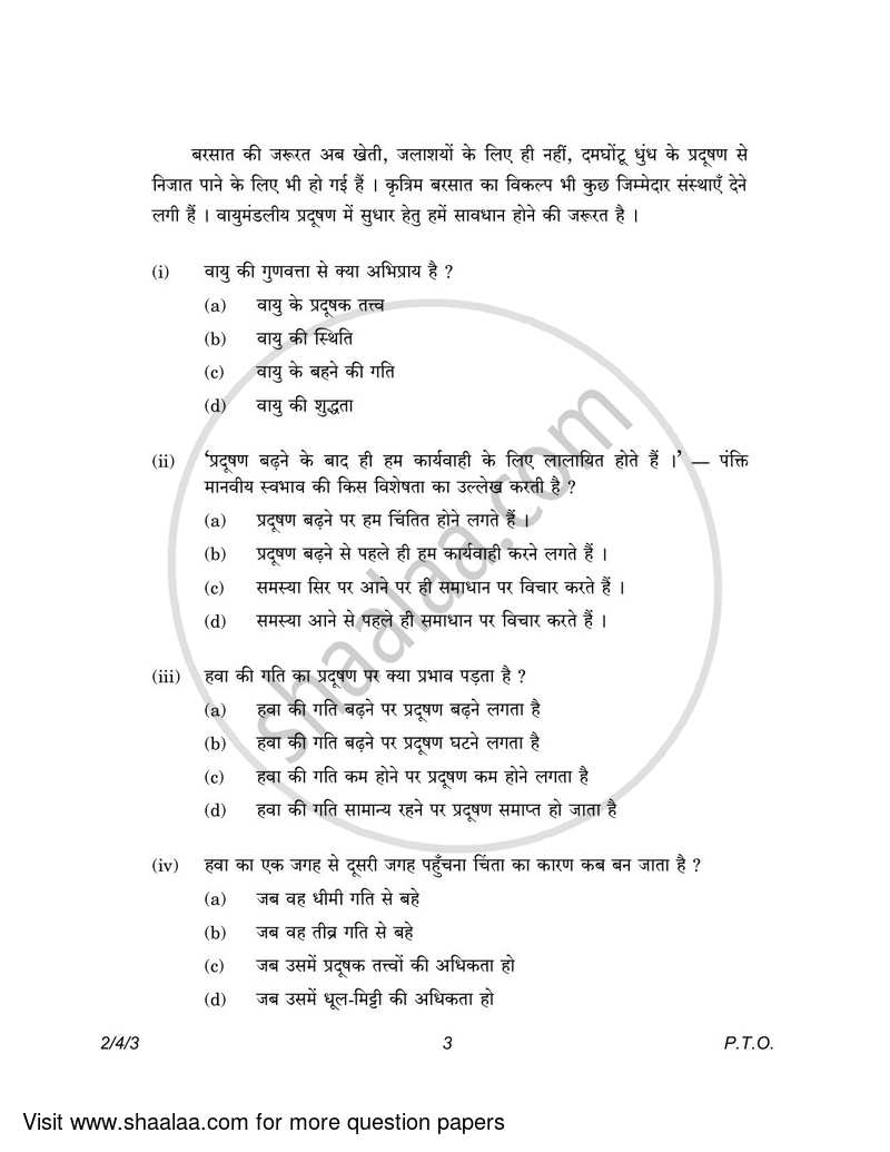 Hindi (Core) 2022-2023 - CBSE 12th - Class 12 - CBSE (Central Board of Secondary Education) question paper with PDF download