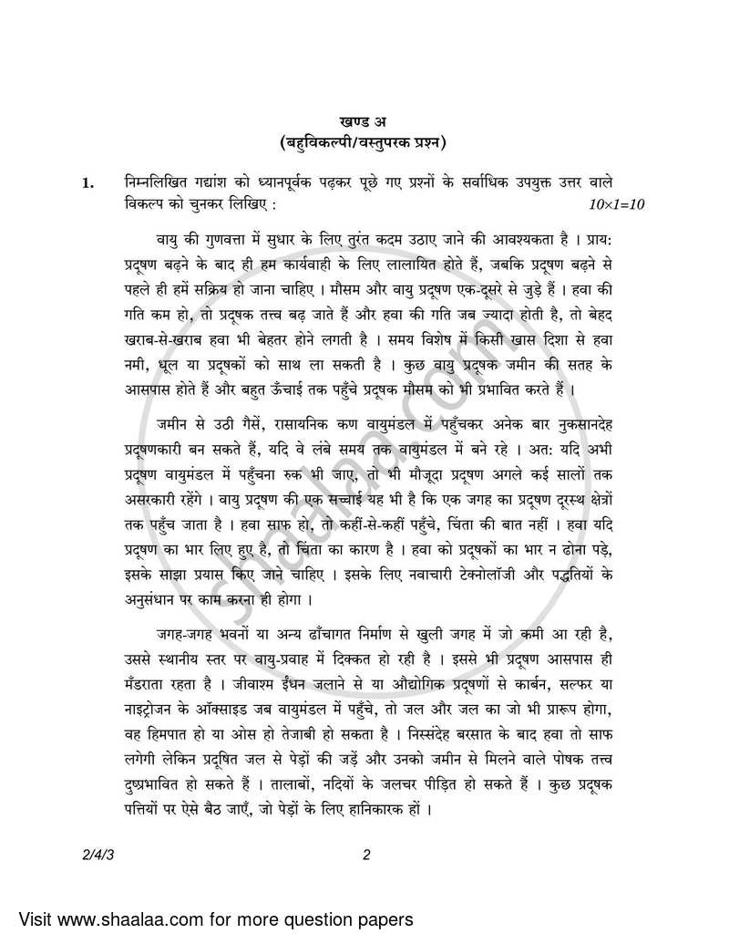 Hindi (Core) 2022-2023 - CBSE 12th - Class 12 - CBSE (Central Board of Secondary Education) question paper with PDF download