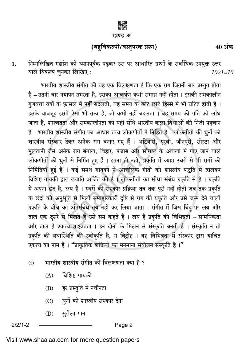 Hindi (Core) 2023-2024 - CBSE 12th - Class 12 - CBSE (Central Board of Secondary Education) question paper with PDF download
