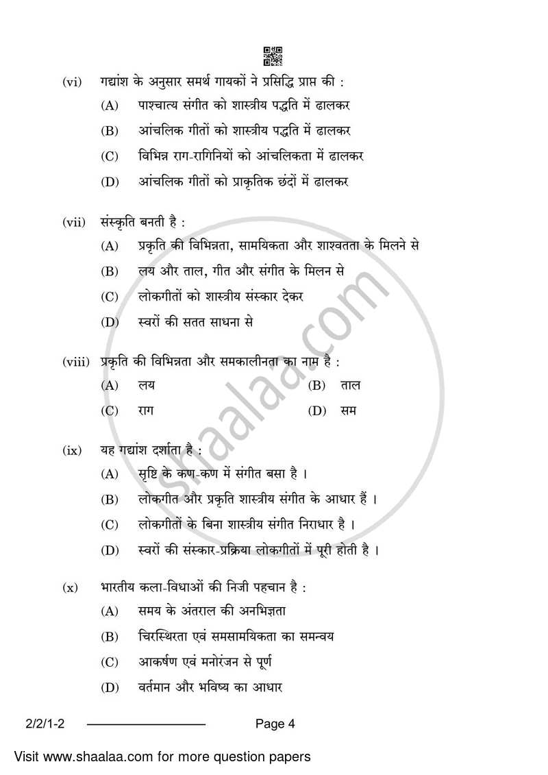 Hindi (Core) 2023-2024 - CBSE 12th - Class 12 - CBSE (Central Board of Secondary Education) question paper with PDF download