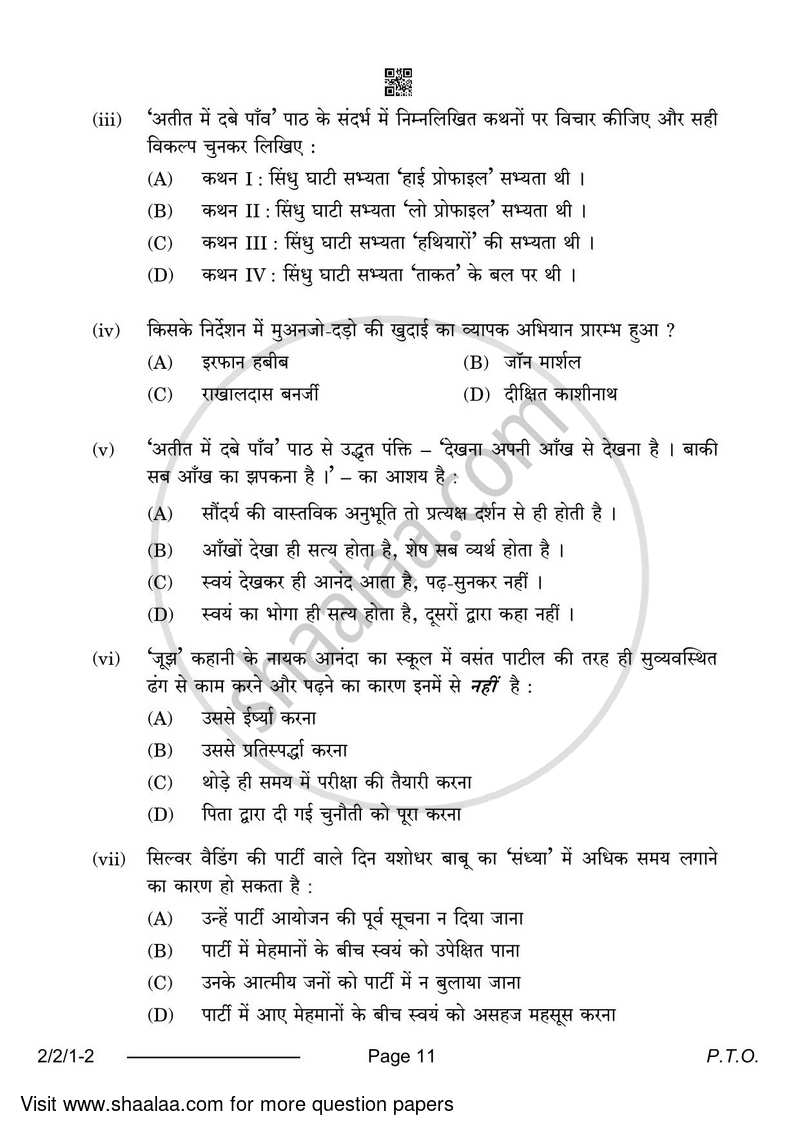 Hindi (Core) 2023-2024 - CBSE 12th - Class 12 - CBSE (Central Board of Secondary Education) question paper with PDF download
