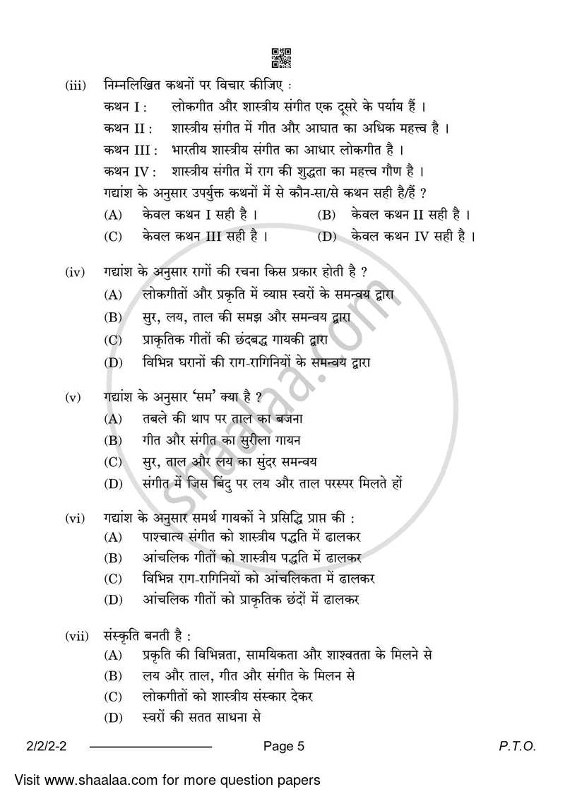 Hindi (Core) 2023-2024 - CBSE 12th - Class 12 - CBSE (Central Board of Secondary Education) question paper with PDF download