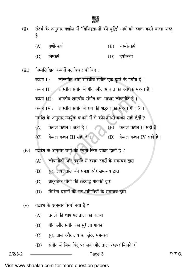Hindi (Core) 2023-2024 - CBSE 12th - Class 12 - CBSE (Central Board of Secondary Education) question paper with PDF download