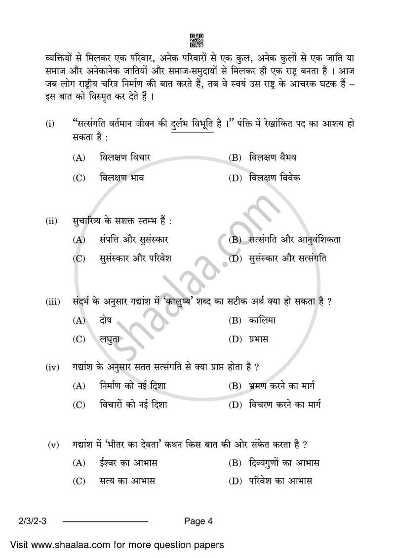 Hindi (Core) 2023-2024 - CBSE 12th - Class 12 - CBSE (Central Board of Secondary Education) question paper with PDF download