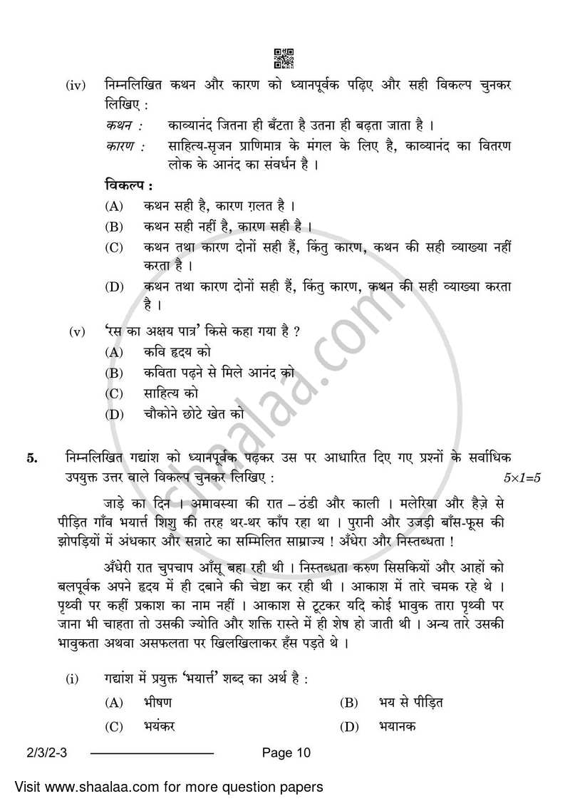 Hindi (Core) 2023-2024 - CBSE 12th - Class 12 - CBSE (Central Board of Secondary Education) question paper with PDF download