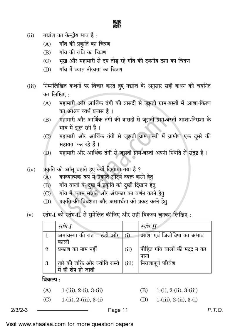 Hindi (Core) 2023-2024 - CBSE 12th - Class 12 - CBSE (Central Board of Secondary Education) question paper with PDF download