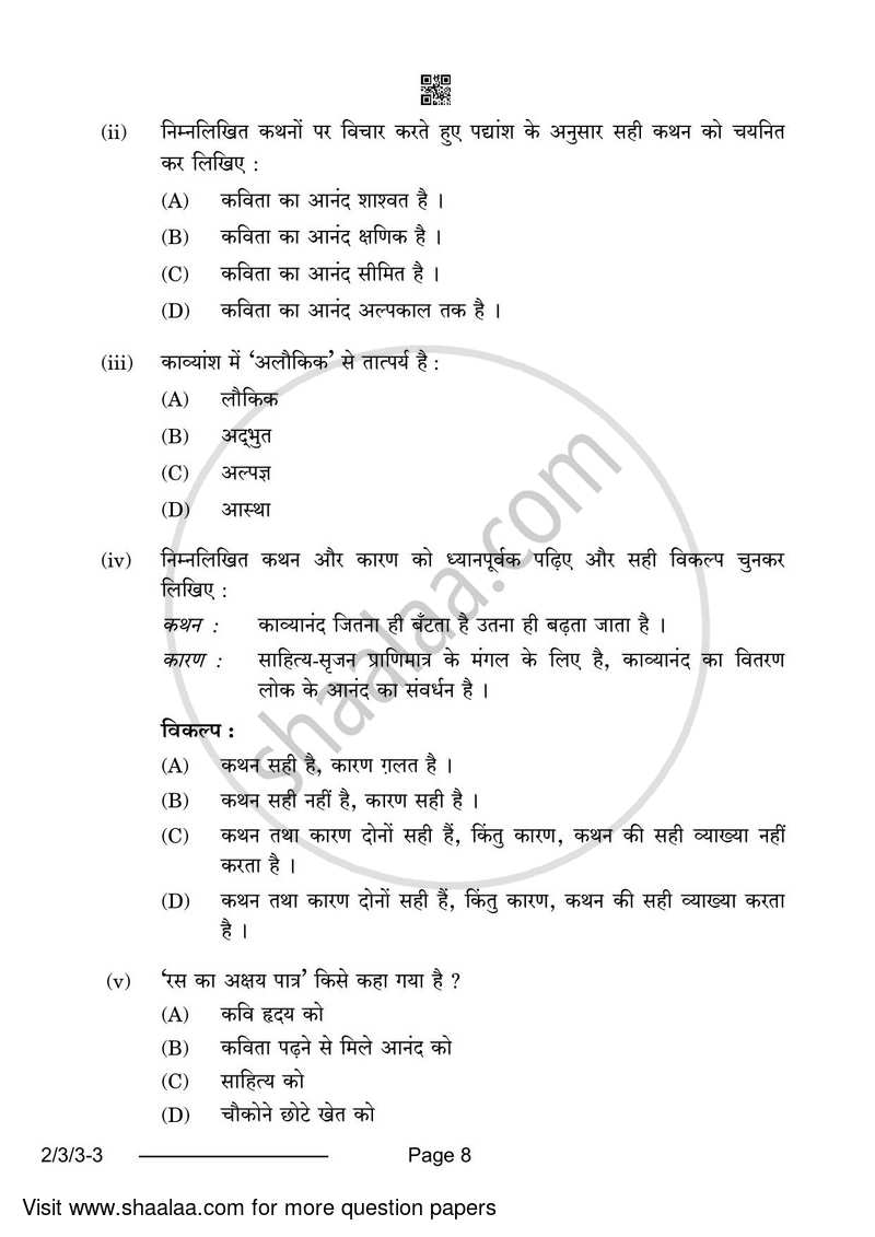 Hindi (Core) 2023-2024 - CBSE 12th - Class 12 - CBSE (Central Board of Secondary Education) question paper with PDF download