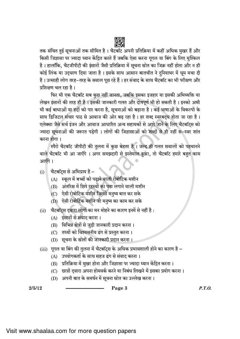 Hindi (Core) 2023-2024 - CBSE 12th - Class 12 - CBSE (Central Board of Secondary Education) question paper with PDF download