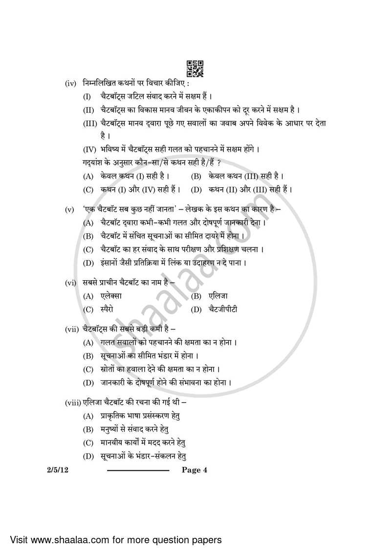 Hindi (Core) 2023-2024 - CBSE 12th - Class 12 - CBSE (Central Board of Secondary Education) question paper with PDF download