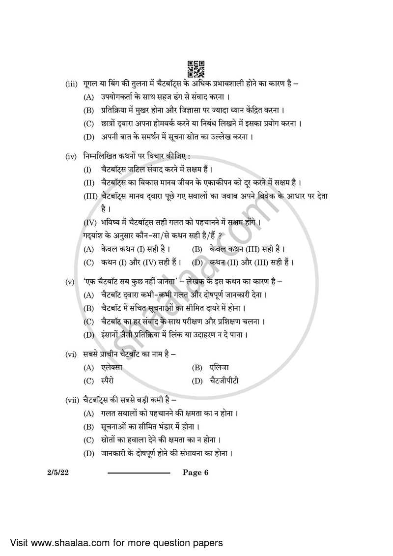Hindi (Core) 2023-2024 - CBSE 12th - Class 12 - CBSE (Central Board of Secondary Education) question paper with PDF download