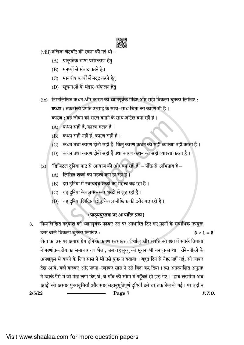 Hindi (Core) 2023-2024 - CBSE 12th - Class 12 - CBSE (Central Board of Secondary Education) question paper with PDF download