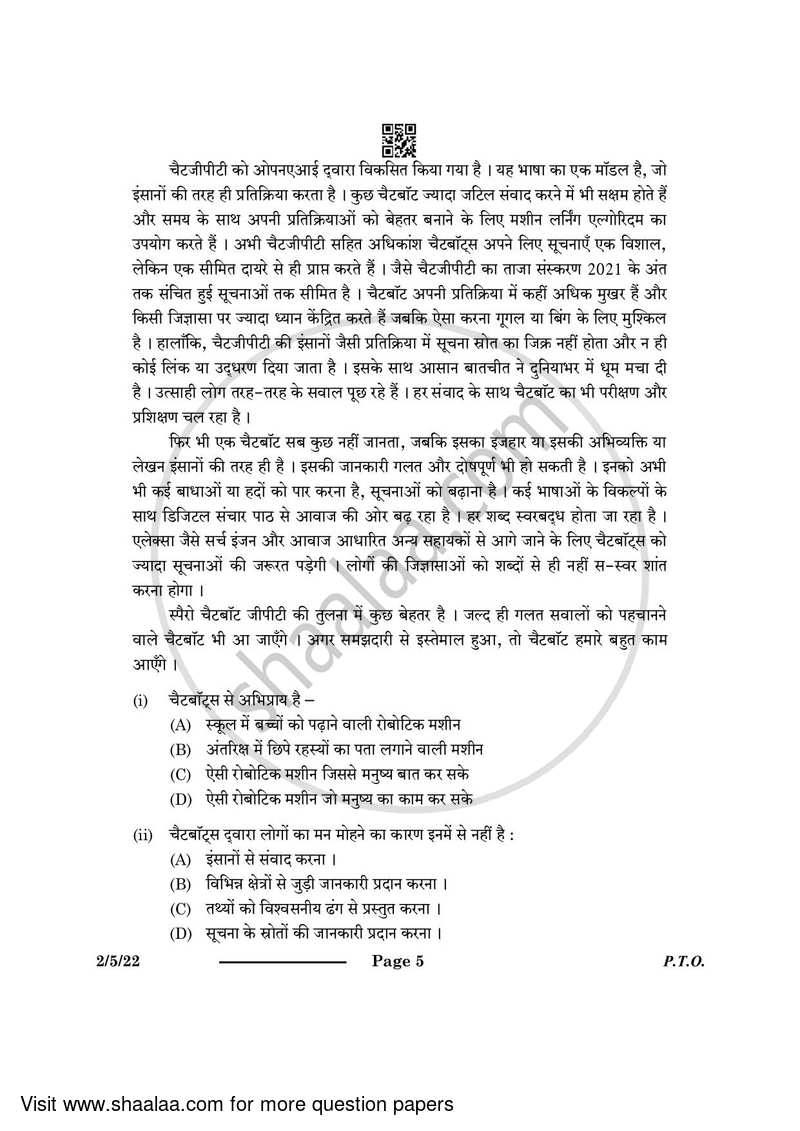 Hindi (Core) 2023-2024 - CBSE 12th - Class 12 - CBSE (Central Board of Secondary Education) question paper with PDF download