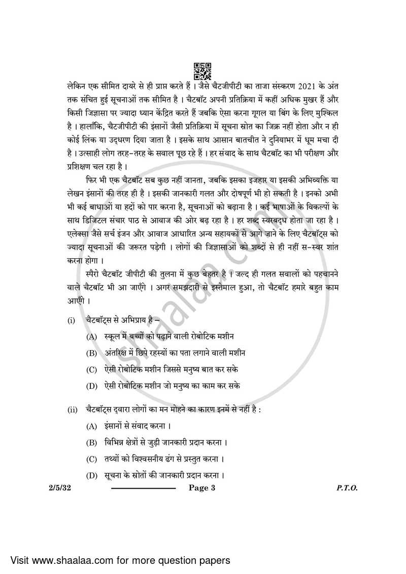 Hindi (Core) 2023-2024 - CBSE 12th - Class 12 - CBSE (Central Board of Secondary Education) question paper with PDF download